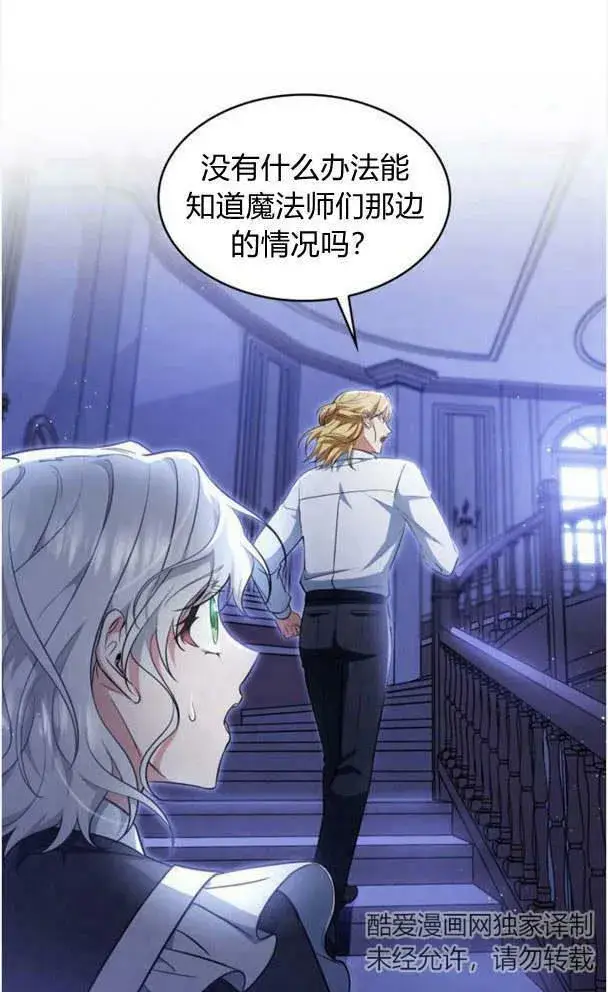 漫画《梅尔文留给他们的东西》第35话第94张图
