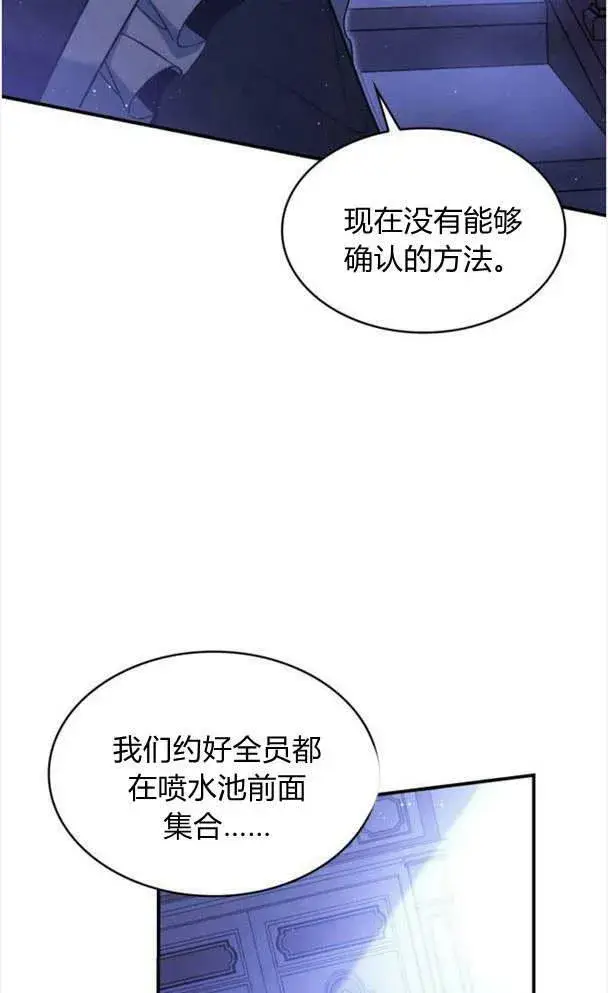 漫画《梅尔文留给他们的东西》第35话第95张图