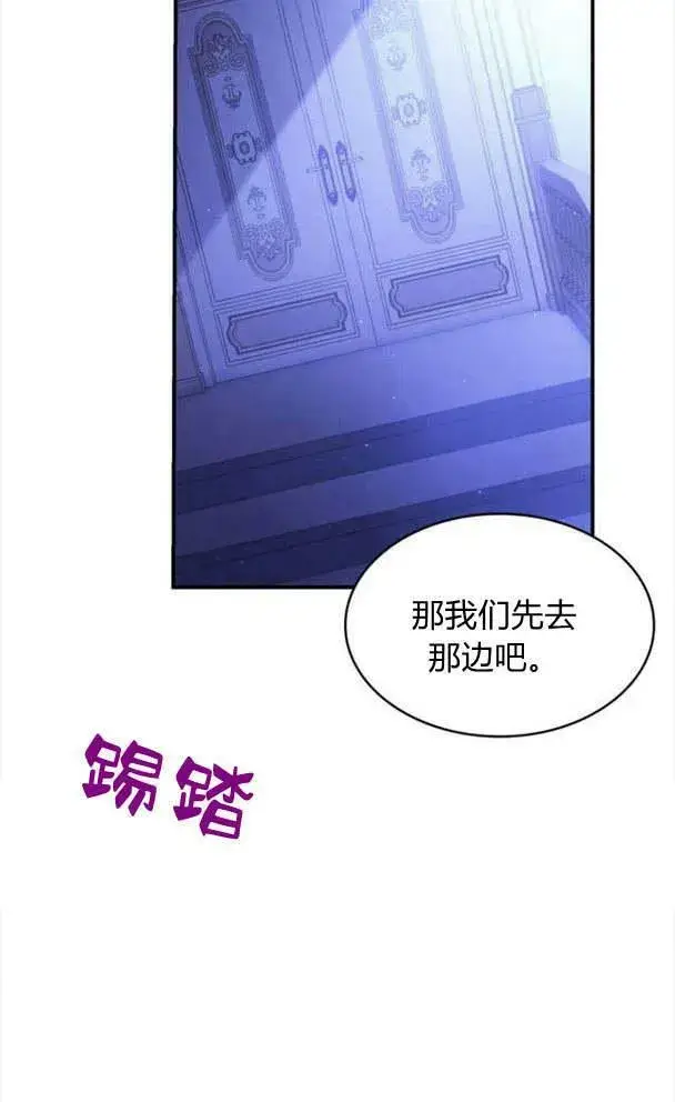 漫画《梅尔文留给他们的东西》第35话第96张图
