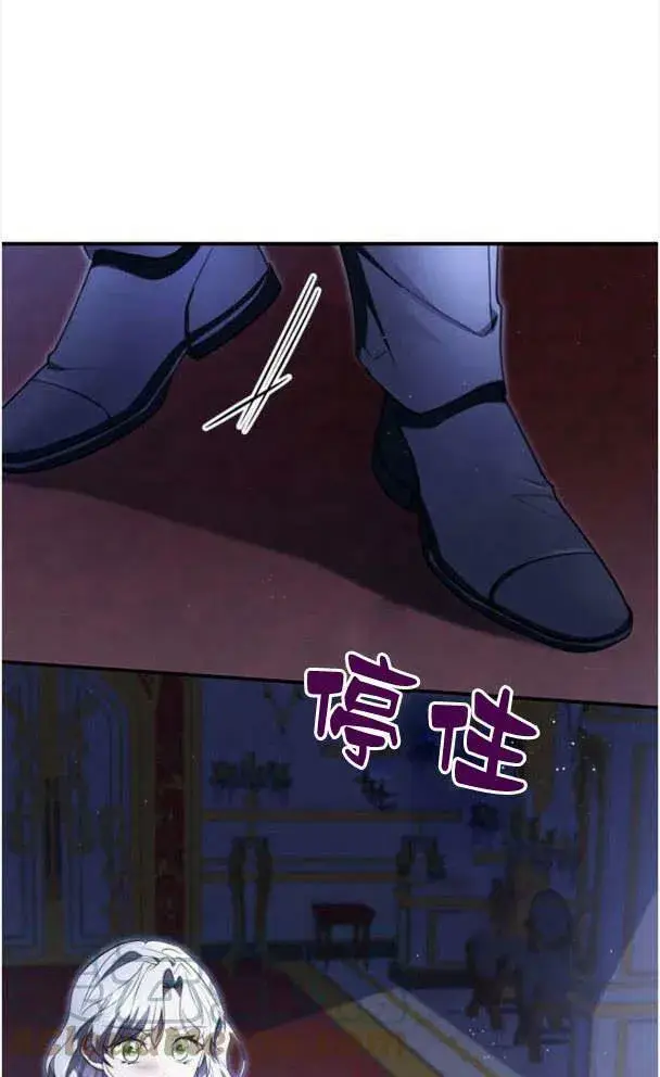 漫画《梅尔文留给他们的东西》第35话第97张图