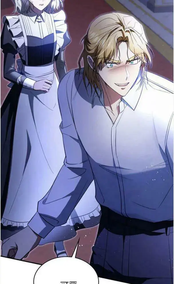 漫画《梅尔文留给他们的东西》第35话第98张图