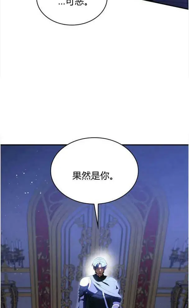 漫画《梅尔文留给他们的东西》第35话第99张图