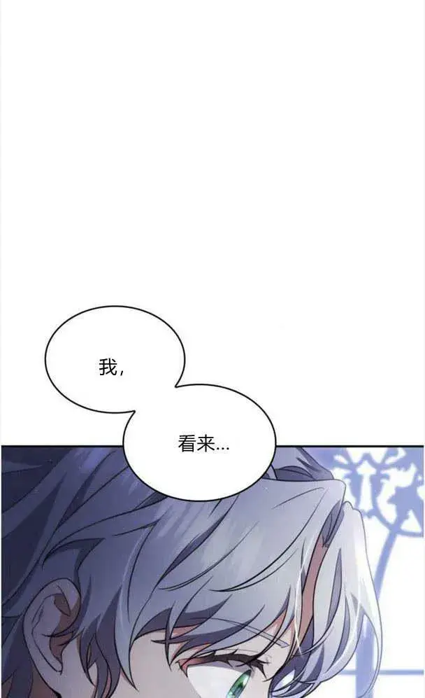 漫画《梅尔文留给他们的东西》第36话第12张图