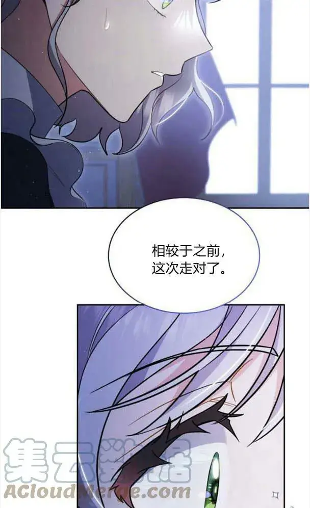 漫画《梅尔文留给他们的东西》第36话第13张图