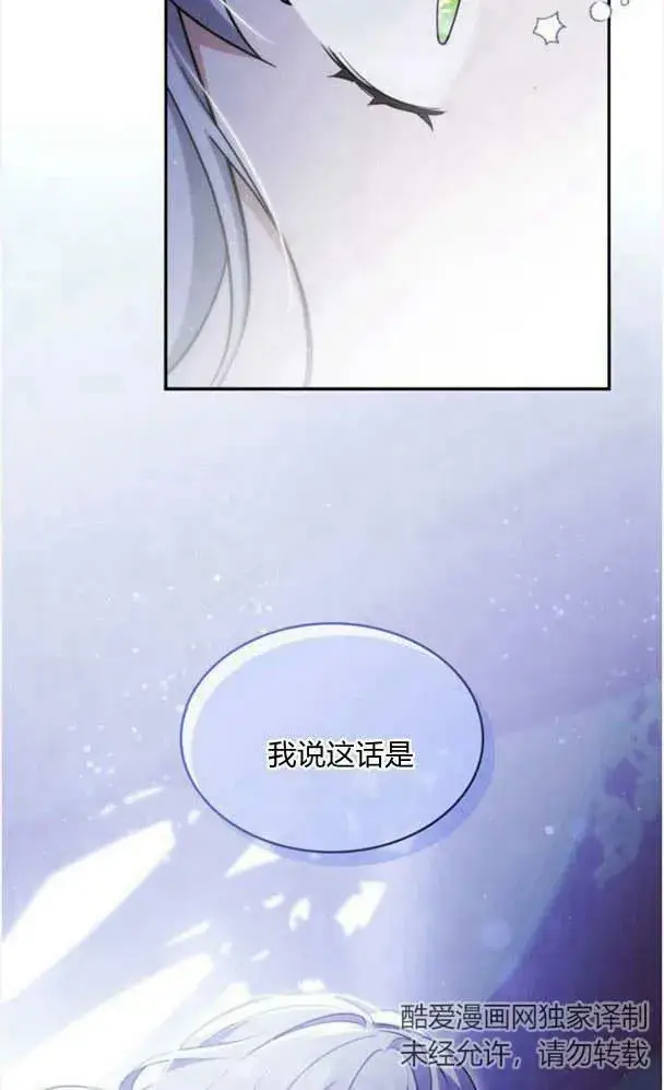 漫画《梅尔文留给他们的东西》第36话第14张图
