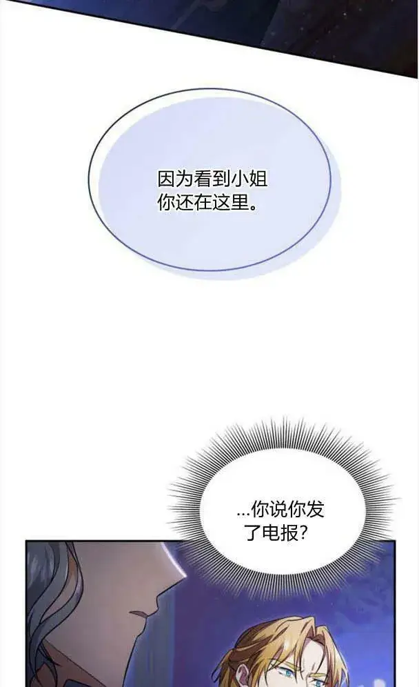 漫画《梅尔文留给他们的东西》第36话第16张图