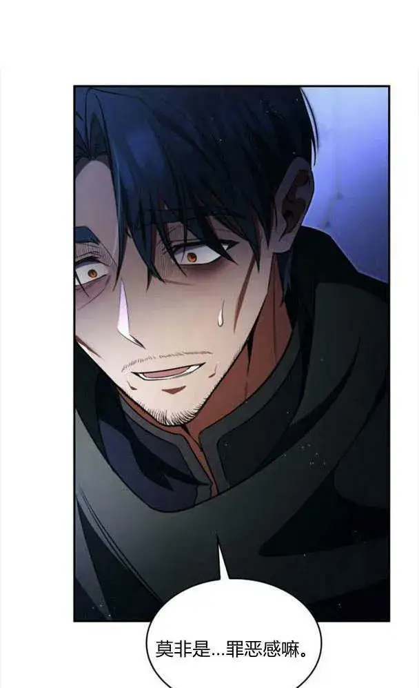 漫画《梅尔文留给他们的东西》第36话第19张图