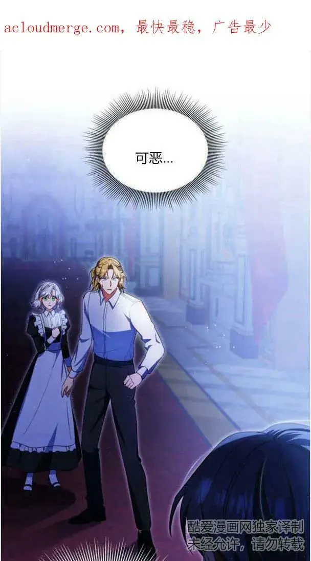 漫画《梅尔文留给他们的东西》第36话第2张图