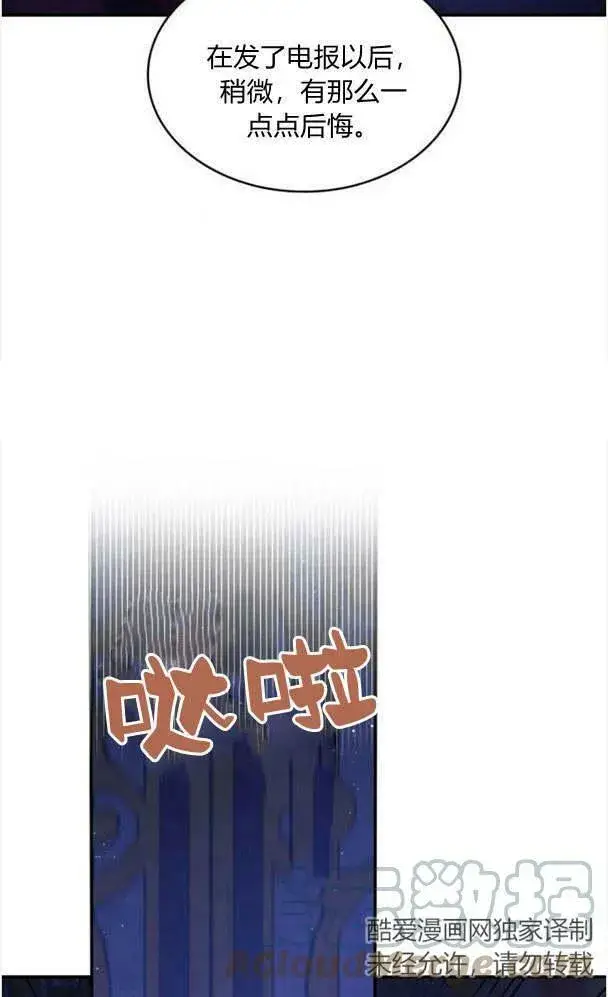 漫画《梅尔文留给他们的东西》第36话第21张图