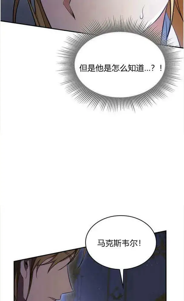 漫画《梅尔文留给他们的东西》第36话第24张图