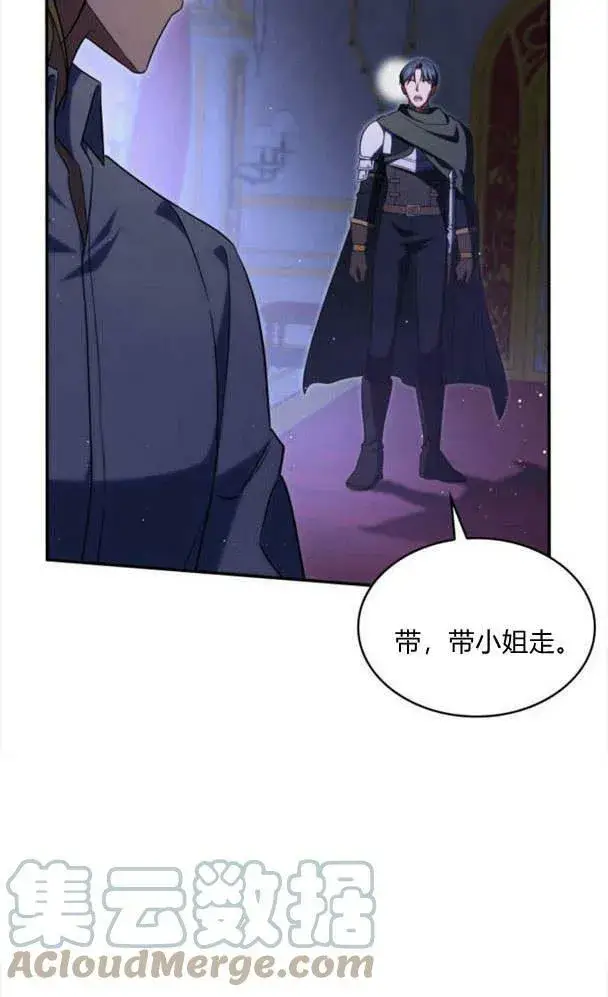 漫画《梅尔文留给他们的东西》第36话第25张图