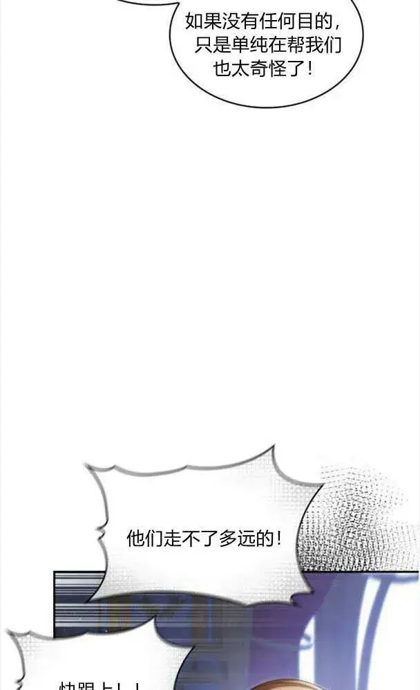 漫画《梅尔文留给他们的东西》第36话第27张图
