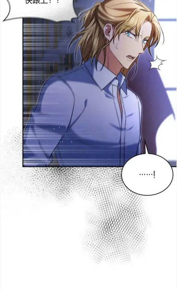 漫画《梅尔文留给他们的东西》第36话第28张图