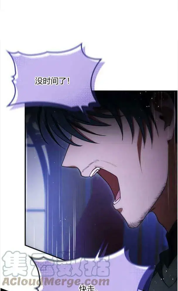 漫画《梅尔文留给他们的东西》第36话第29张图
