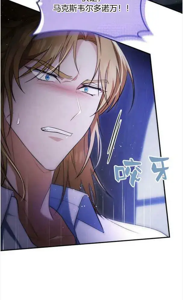 漫画《梅尔文留给他们的东西》第36话第30张图
