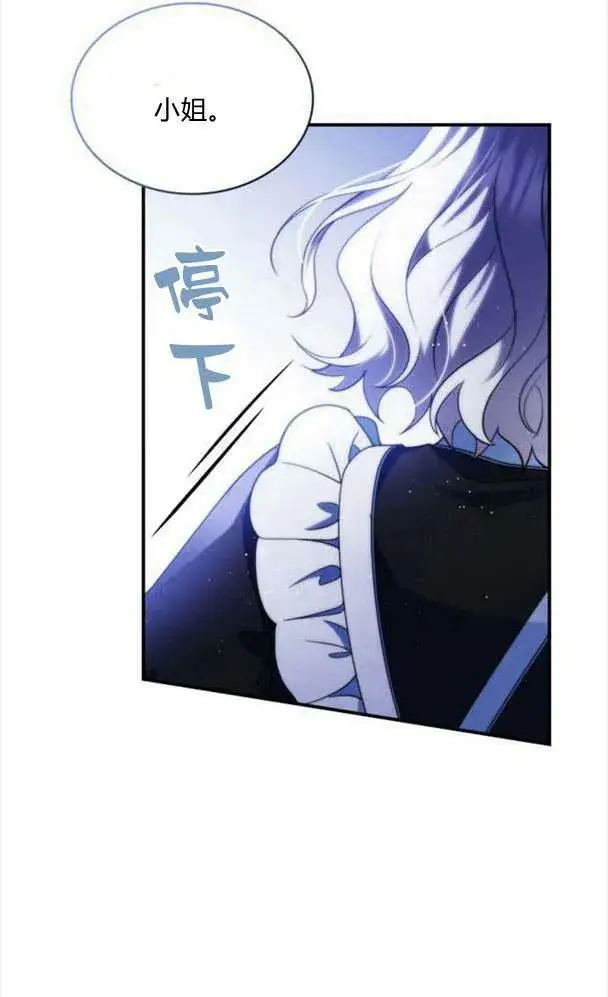 漫画《梅尔文留给他们的东西》第36话第34张图
