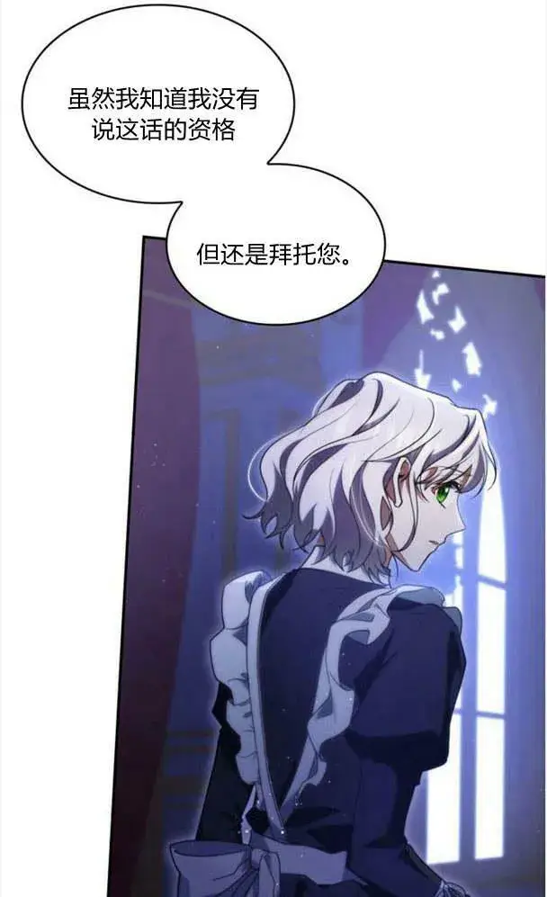 漫画《梅尔文留给他们的东西》第36话第35张图