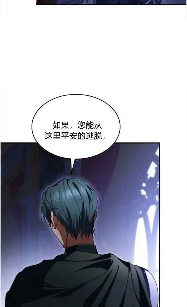 漫画《梅尔文留给他们的东西》第36话第36张图