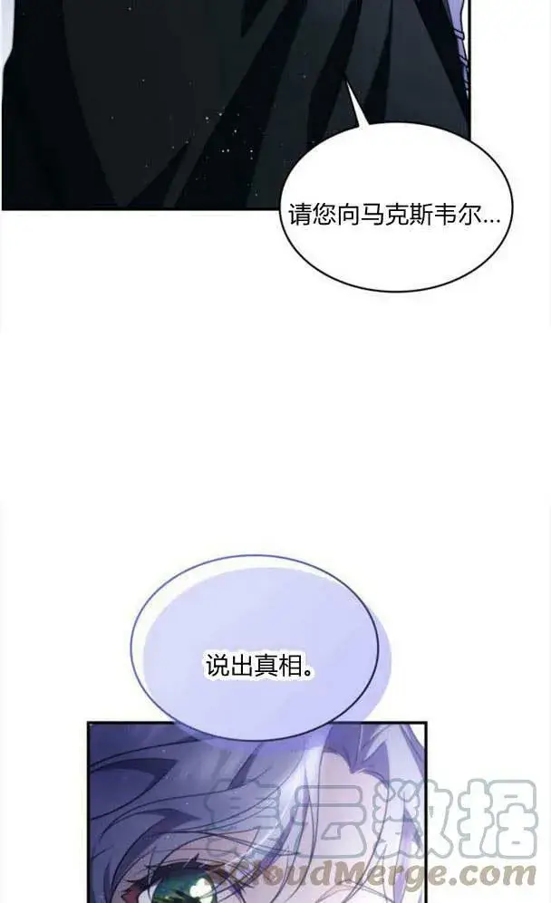 漫画《梅尔文留给他们的东西》第36话第37张图
