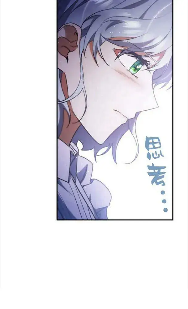 漫画《梅尔文留给他们的东西》第36话第39张图