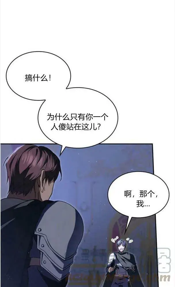 漫画《梅尔文留给他们的东西》第36话第45张图