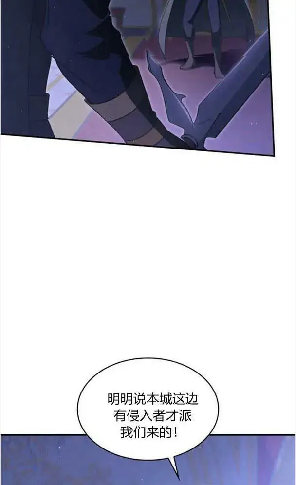 漫画《梅尔文留给他们的东西》第36话第46张图