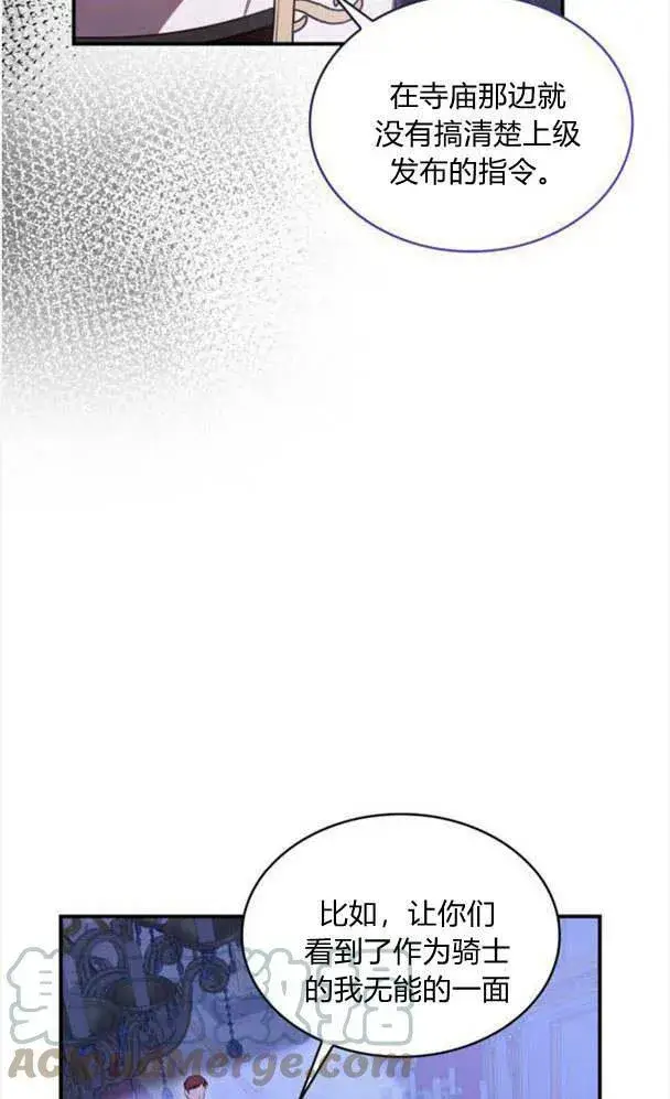 漫画《梅尔文留给他们的东西》第36话第49张图