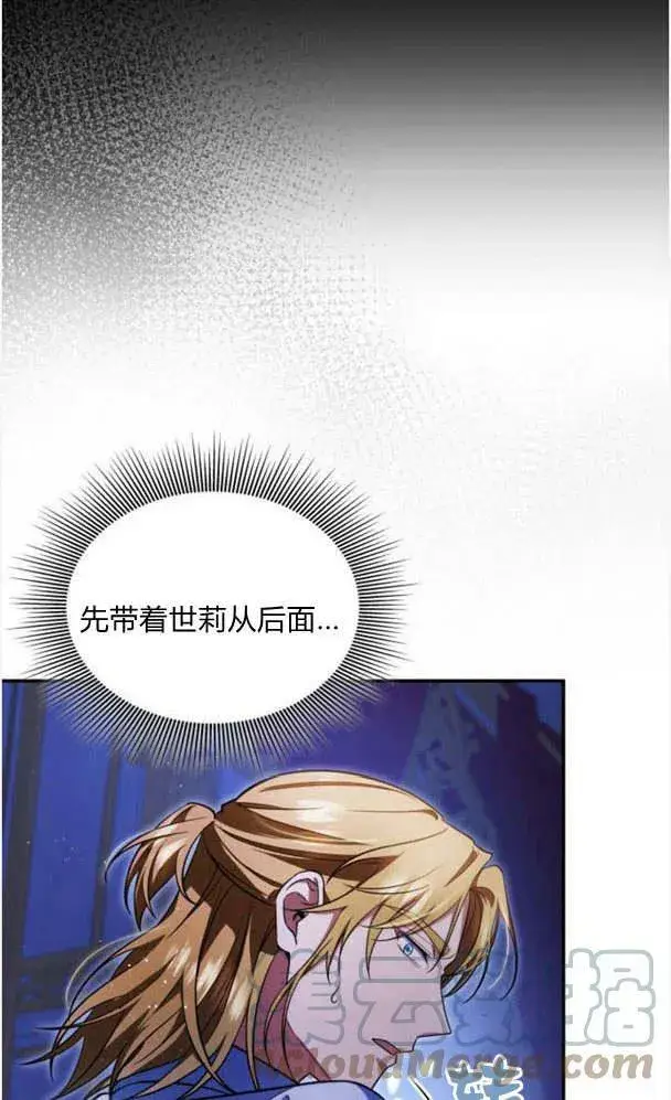 漫画《梅尔文留给他们的东西》第36话第5张图