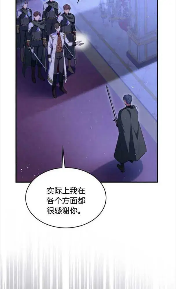 漫画《梅尔文留给他们的东西》第36话第50张图