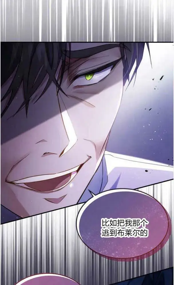漫画《梅尔文留给他们的东西》第36话第51张图