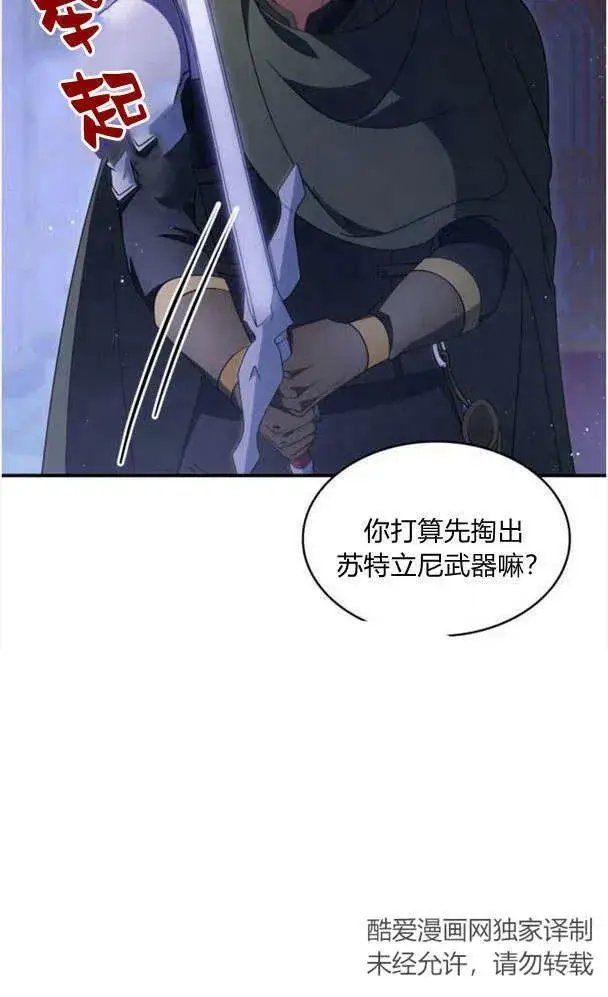 漫画《梅尔文留给他们的东西》第36话第54张图