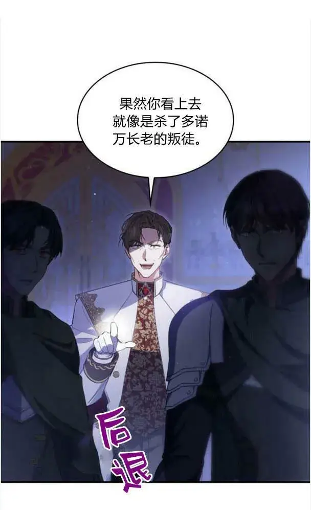 漫画《梅尔文留给他们的东西》第36话第55张图