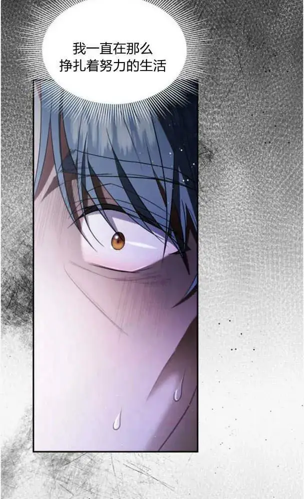漫画《梅尔文留给他们的东西》第36话第58张图