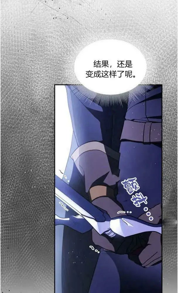 漫画《梅尔文留给他们的东西》第36话第59张图