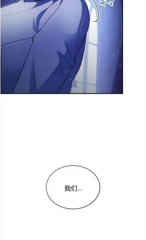 漫画《梅尔文留给他们的东西》第36话第6张图