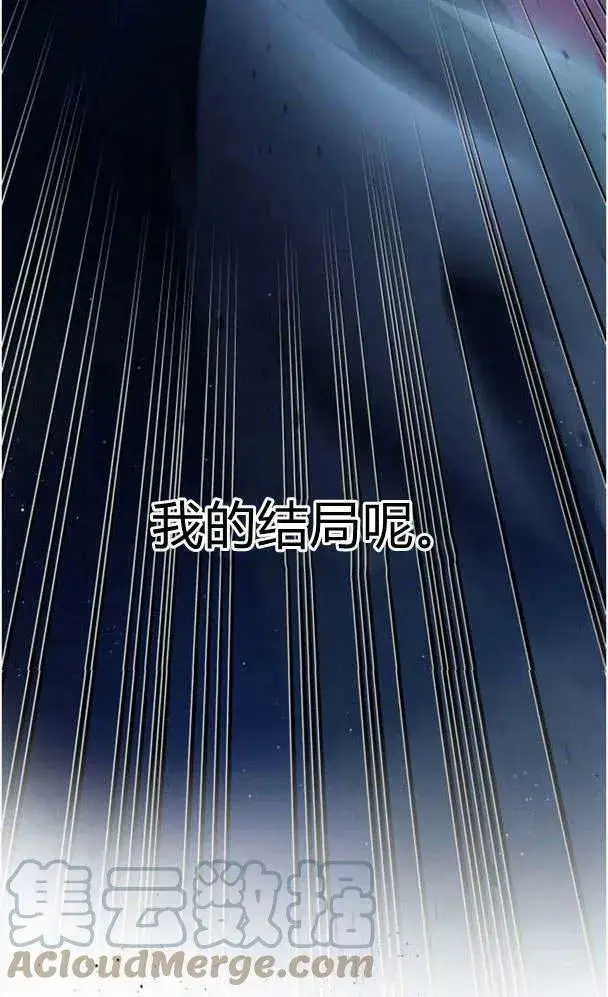 漫画《梅尔文留给他们的东西》第36话第65张图