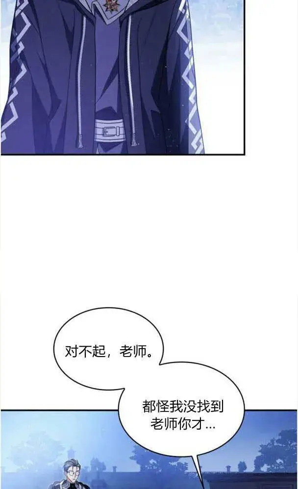 漫画《梅尔文留给他们的东西》第36话第70张图