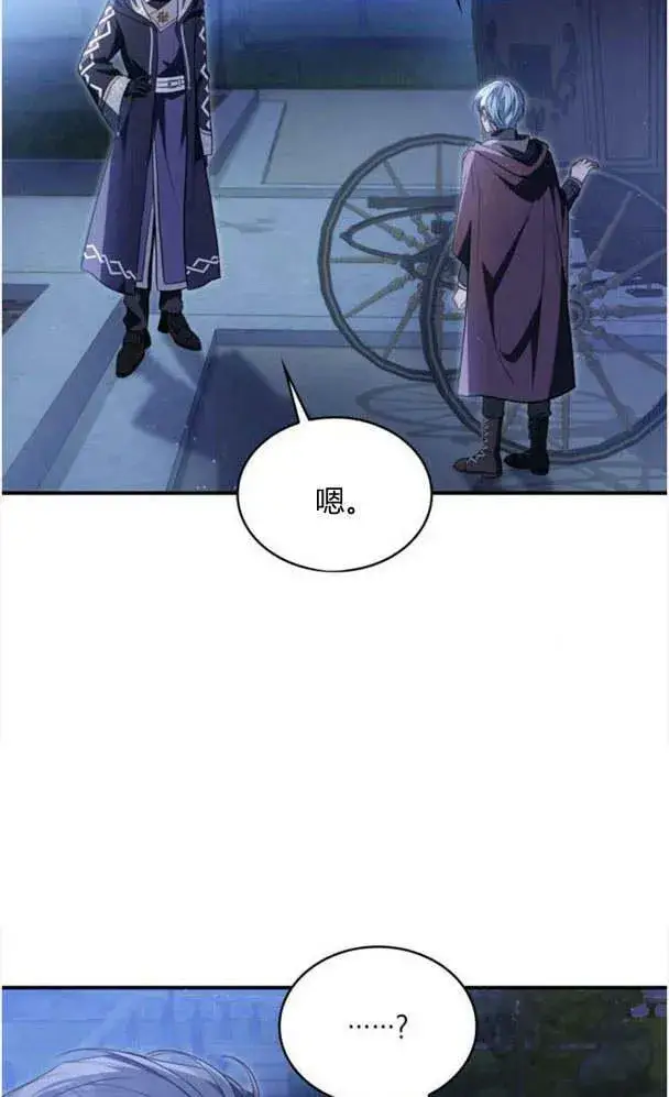 漫画《梅尔文留给他们的东西》第36话第71张图