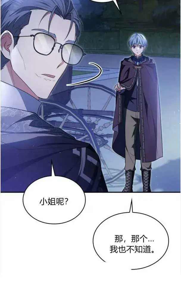 漫画《梅尔文留给他们的东西》第36话第72张图