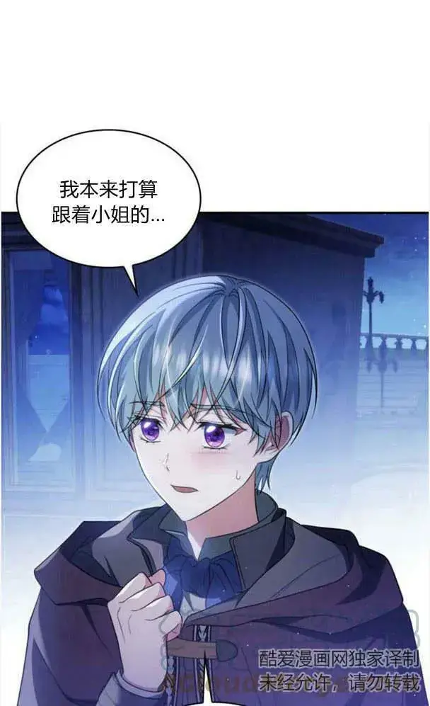 漫画《梅尔文留给他们的东西》第36话第73张图