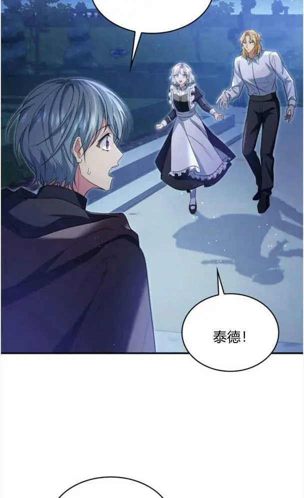 漫画《梅尔文留给他们的东西》第36话第76张图