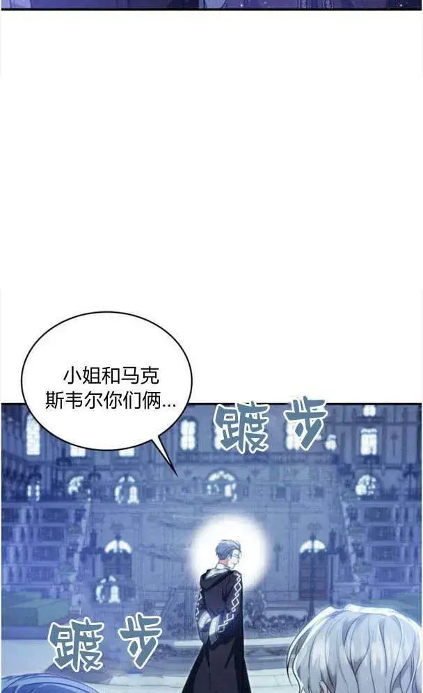 漫画《梅尔文留给他们的东西》第36话第79张图