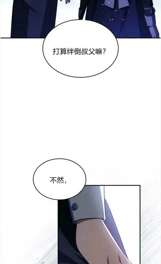漫画《梅尔文留给他们的东西》第36话第8张图