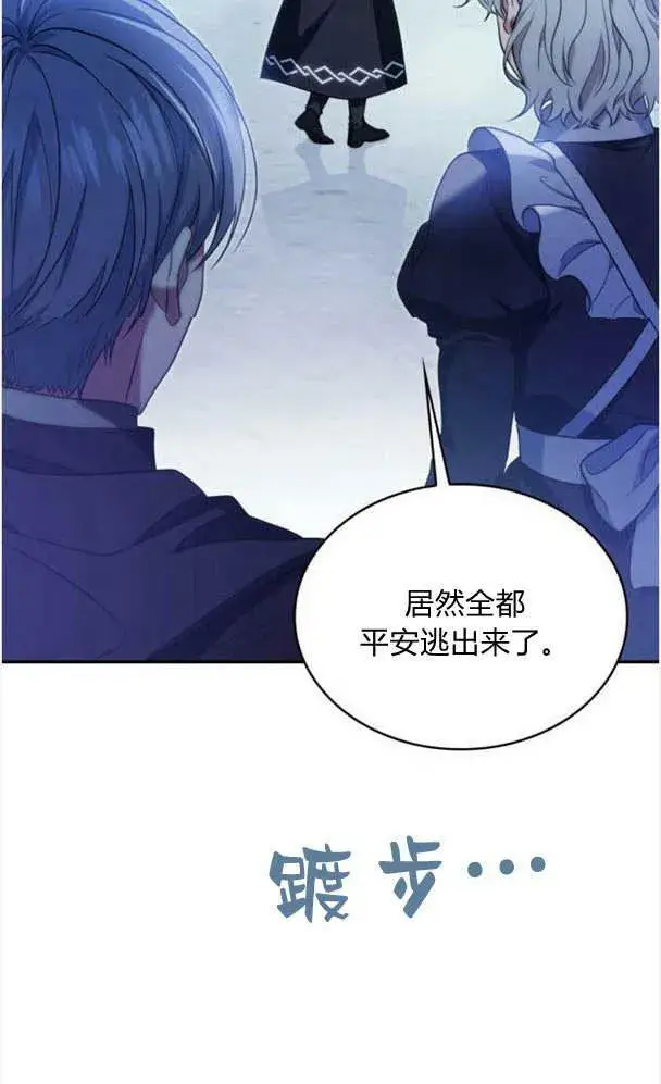 漫画《梅尔文留给他们的东西》第36话第80张图
