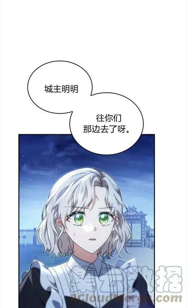 漫画《梅尔文留给他们的东西》第36话第81张图