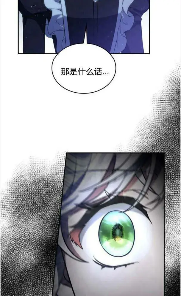 漫画《梅尔文留给他们的东西》第36话第82张图