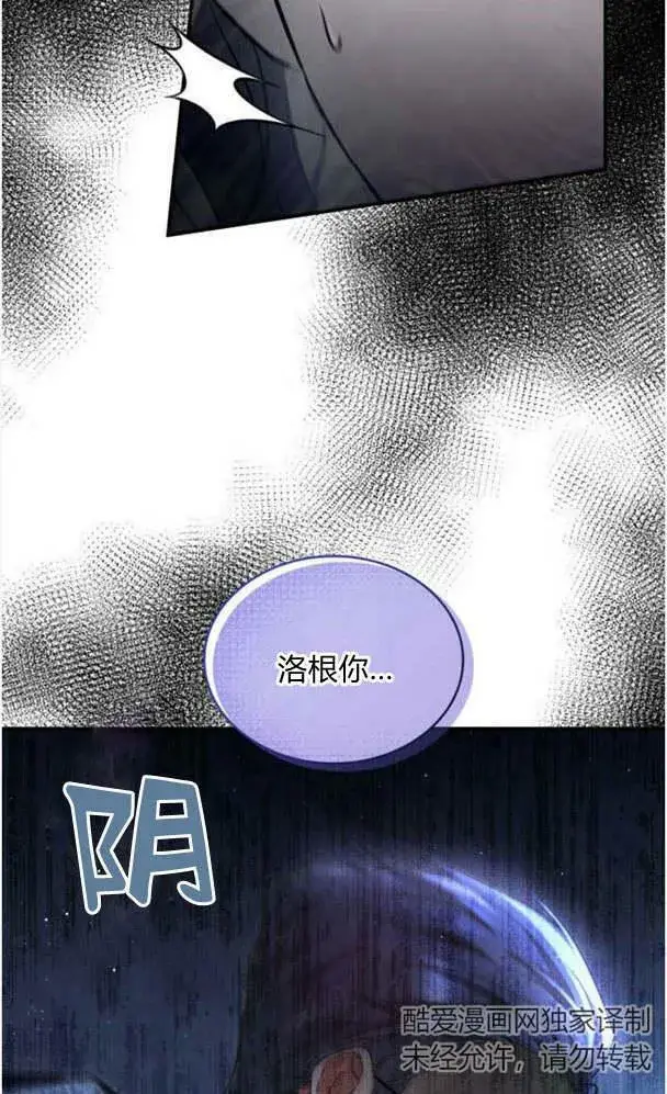 漫画《梅尔文留给他们的东西》第36话第83张图