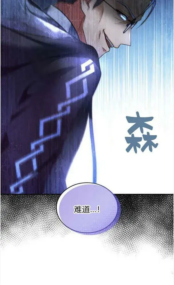 漫画《梅尔文留给他们的东西》第36话第84张图