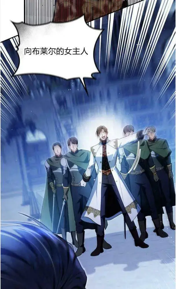 漫画《梅尔文留给他们的东西》第36话第86张图