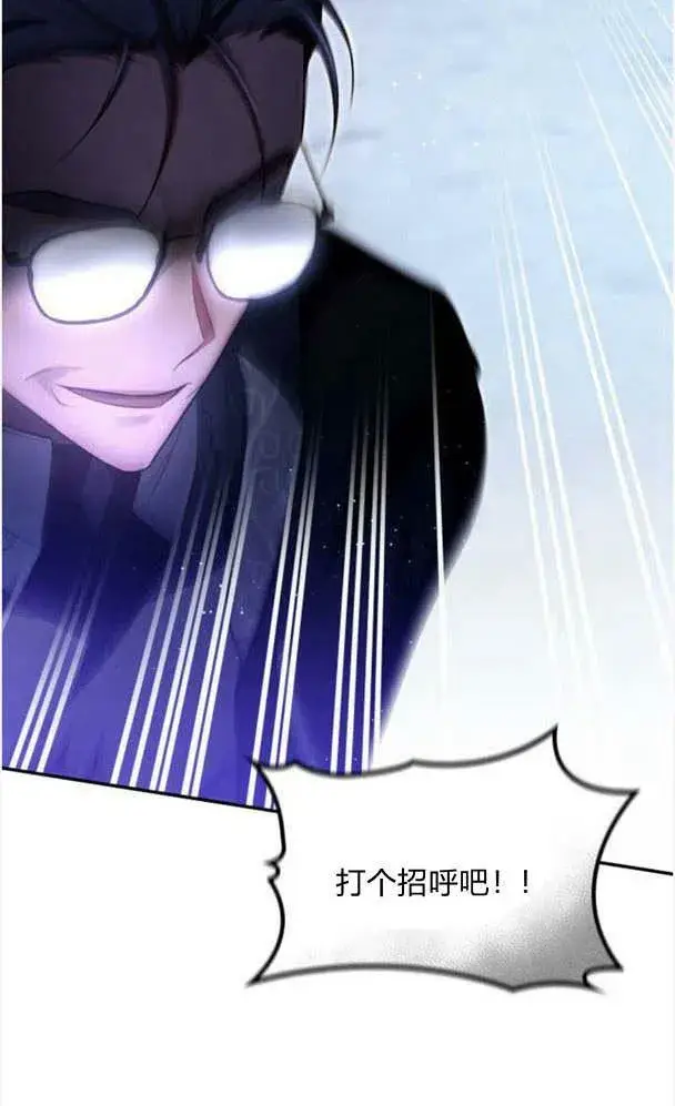 漫画《梅尔文留给他们的东西》第36话第87张图